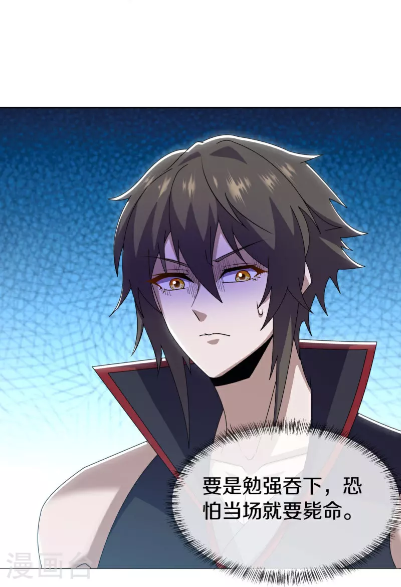 绝世战魂38漫画,第570话 前世来袭1图