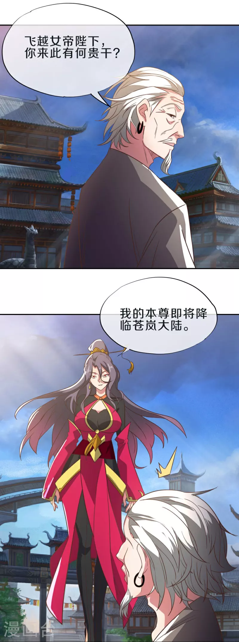 绝世战魂38漫画,第559话 神格争夺战2图