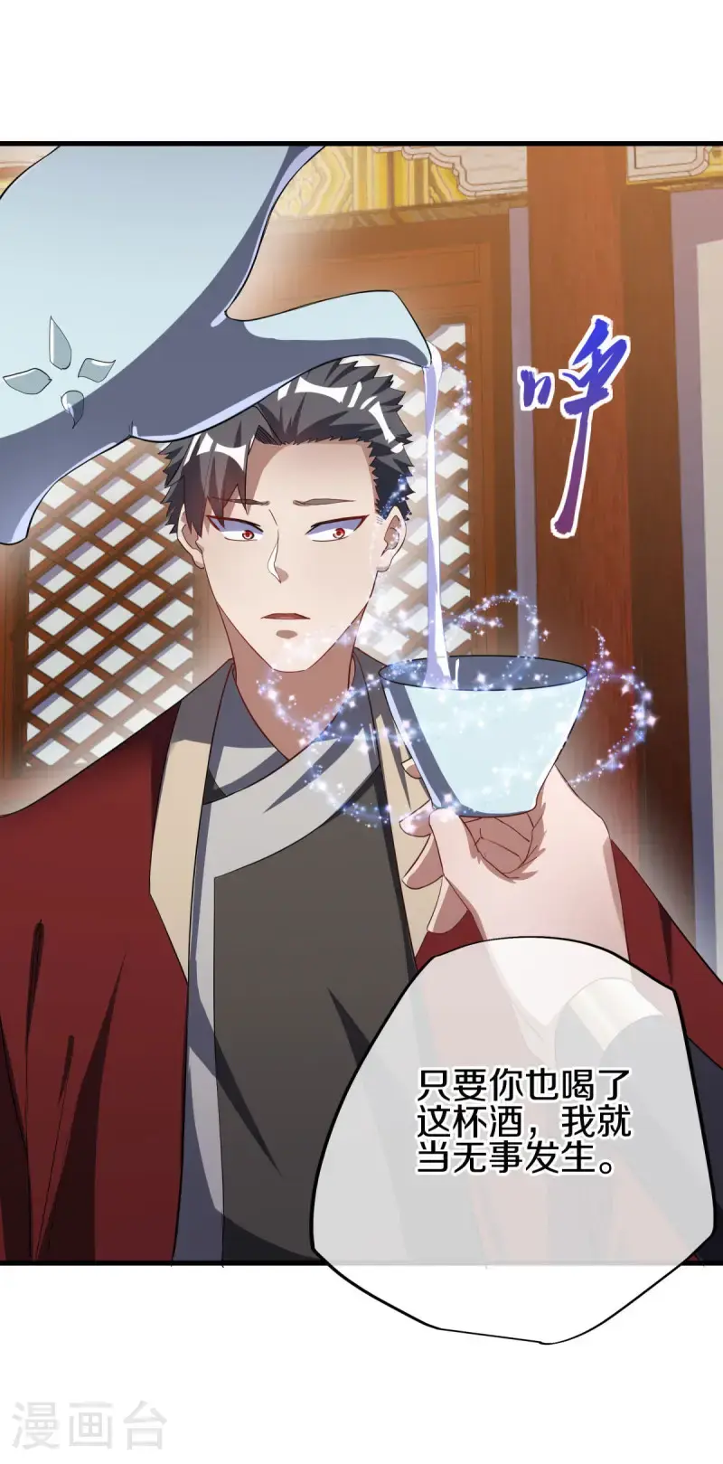 绝世战魂38漫画,第617话 南世寿宴2图