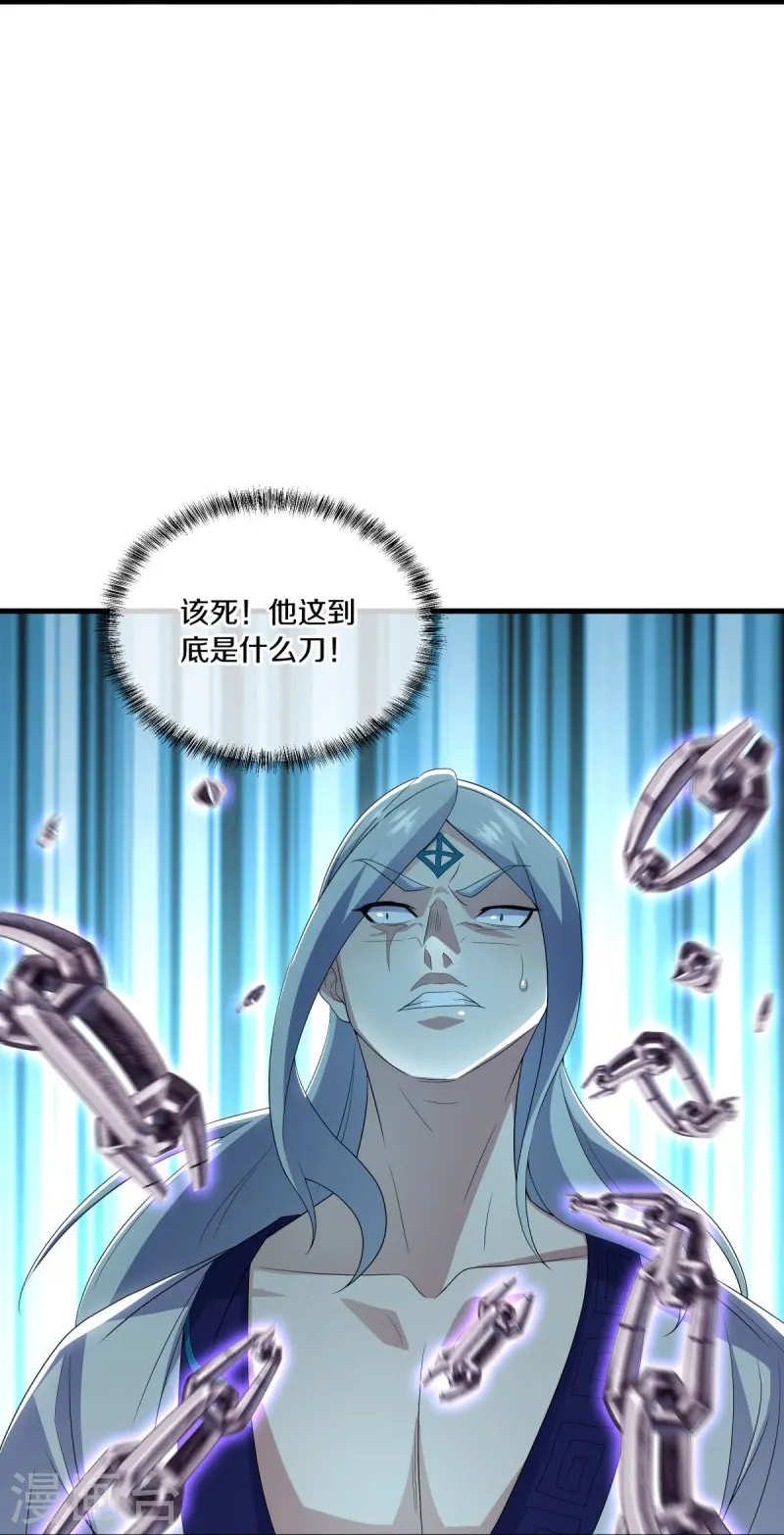 绝世战魂6漫画,第491话 对战虚妄2图