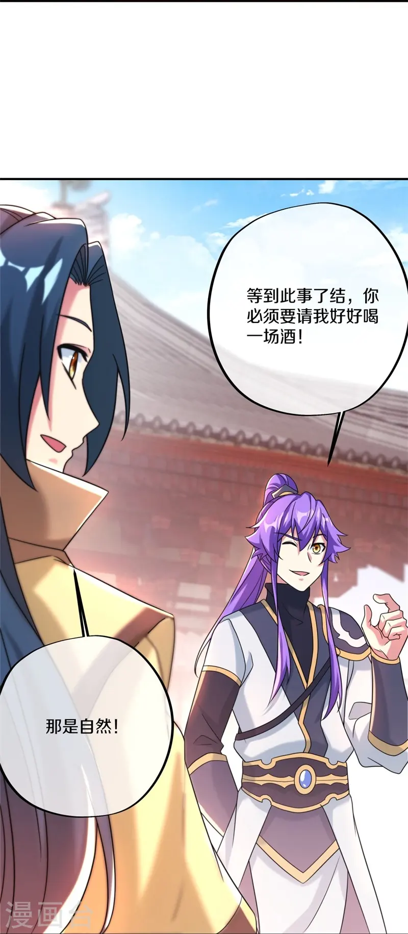 绝世战魂38漫画,第399话 前往中道城1图