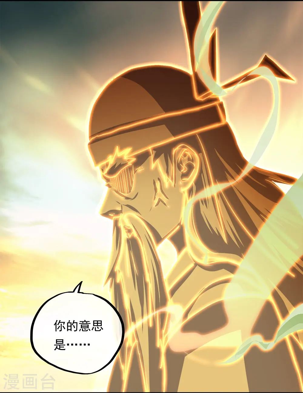 绝世战魂68集漫画,第348话 白虎逆反2图