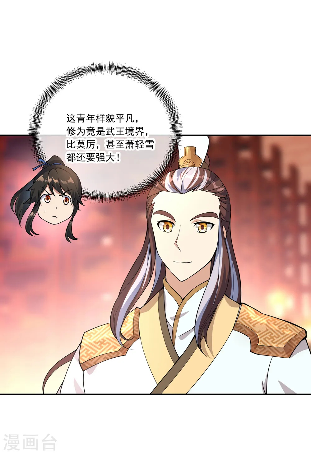 绝世战魂38漫画,第57话 紫龙赤牙令1图