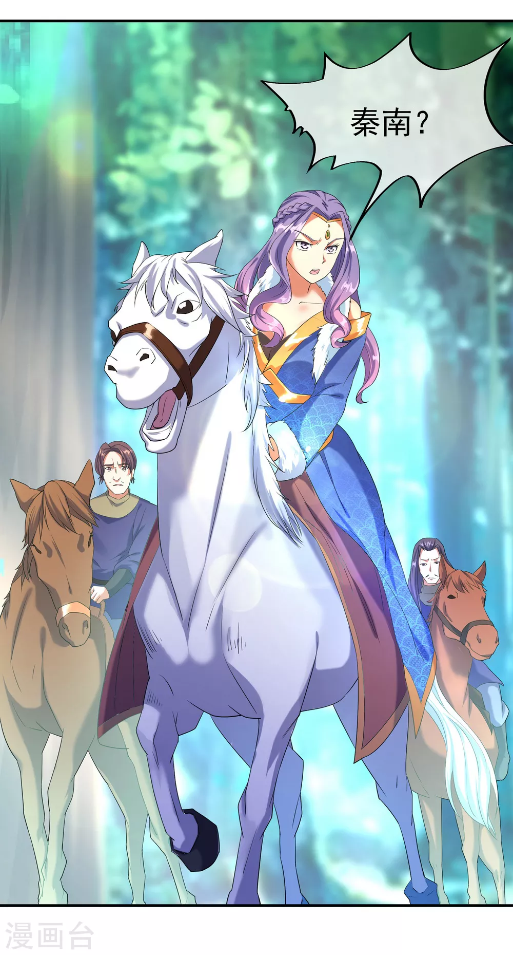 绝世战魂38漫画,第14话 嚣张跋扈2图