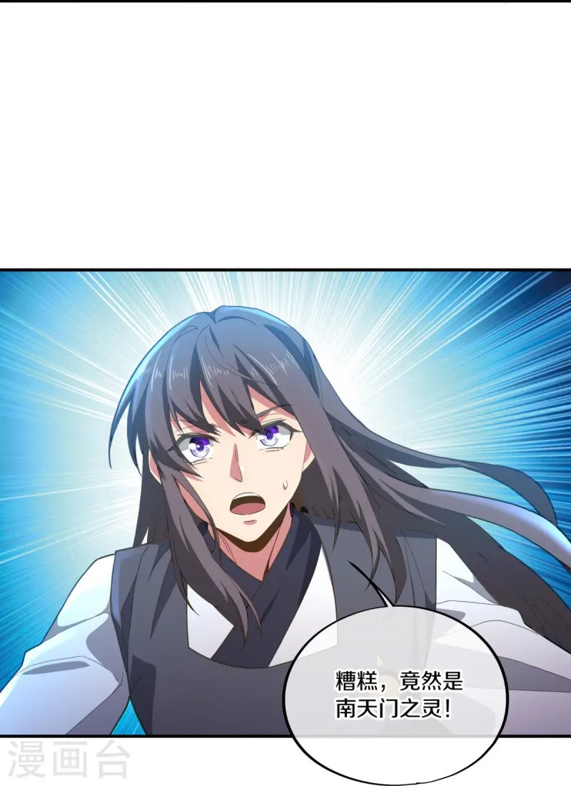 绝世战魂38漫画,第497话 玉石俱焚1图