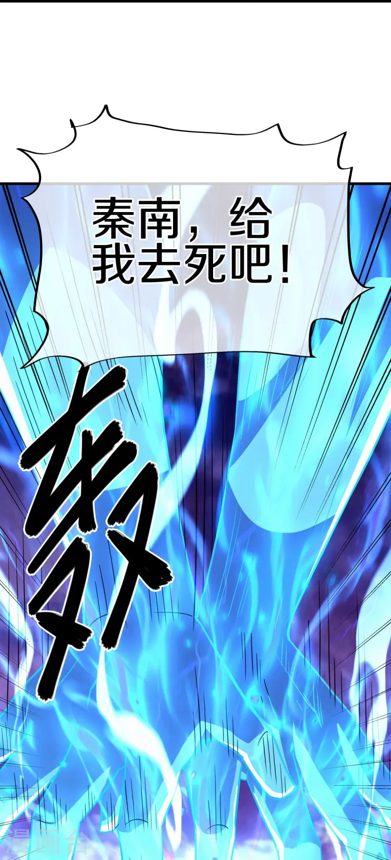绝世战魂38漫画,第458话 死亡水晶2图