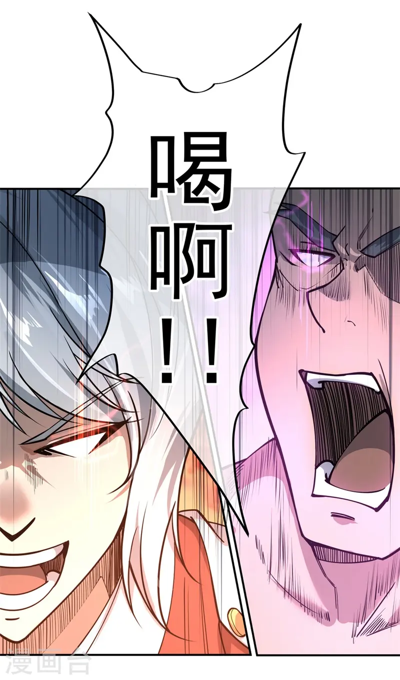 绝世战魂38漫画,第85话 挑战林子萧1图