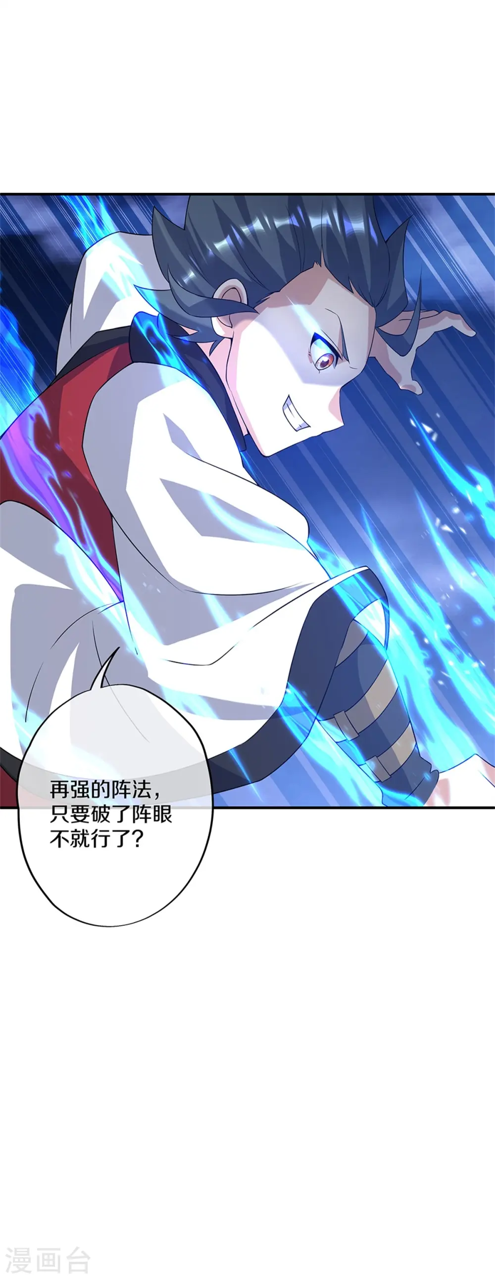 绝世战魂38漫画,第357话 武圣之墓2图