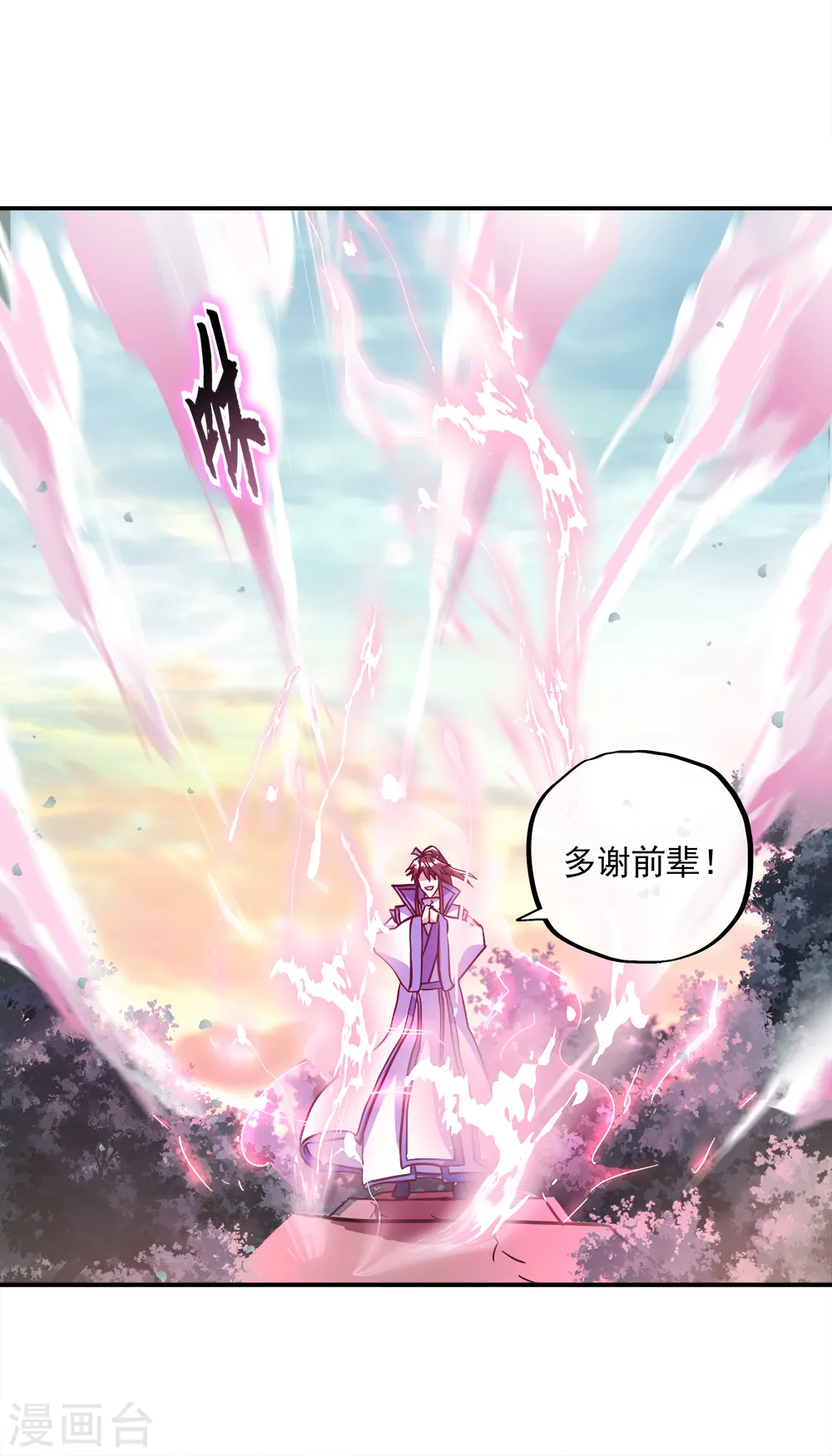 绝世战魂38漫画,第296话 雪无痕赖账2图
