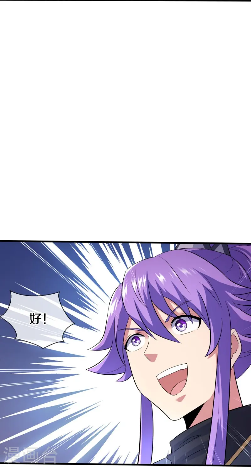 绝世战魂6漫画,第449话 帝命争夺战2图