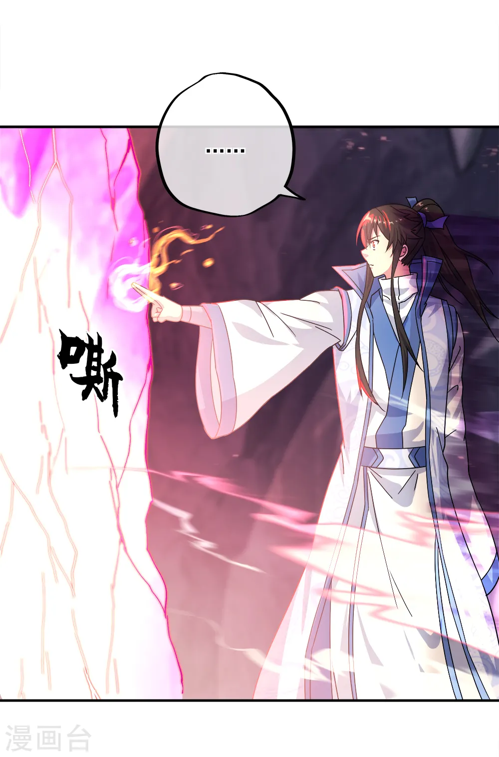 绝世战魂38漫画,第300话 血蛟洞穴1图