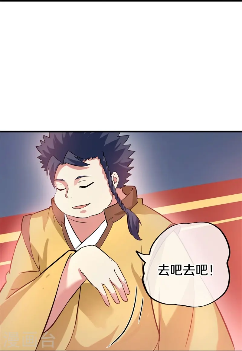 绝世战魂38漫画,第410话 出山2图