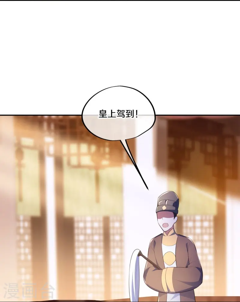绝世战魂38漫画,第446话 释放？1图