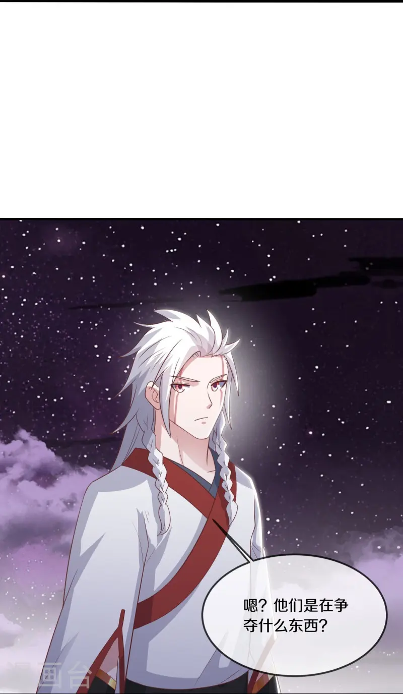 绝世战魂38漫画,第543话 邱鸿之名1图
