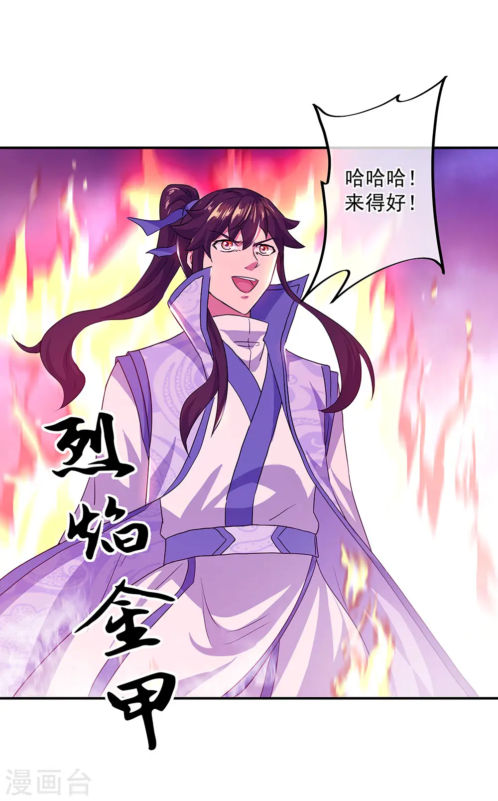 绝世战魂6漫画,第240话 以一敌三2图