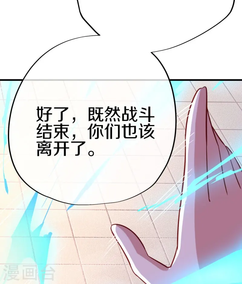 绝世战魂动漫在线观看全集不卡顿漫画,第429话 争抢2图