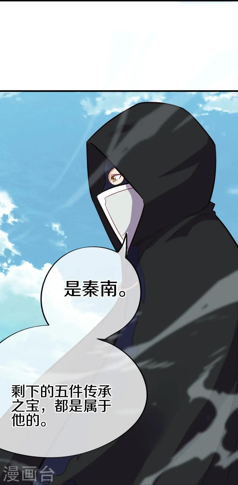 绝世战魂38漫画,第429话 争抢1图