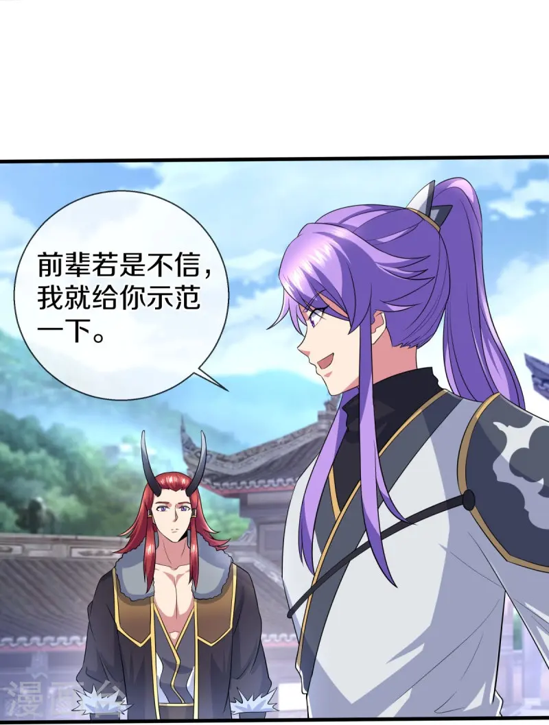 绝世战魂38漫画,第449话 帝命争夺战1图