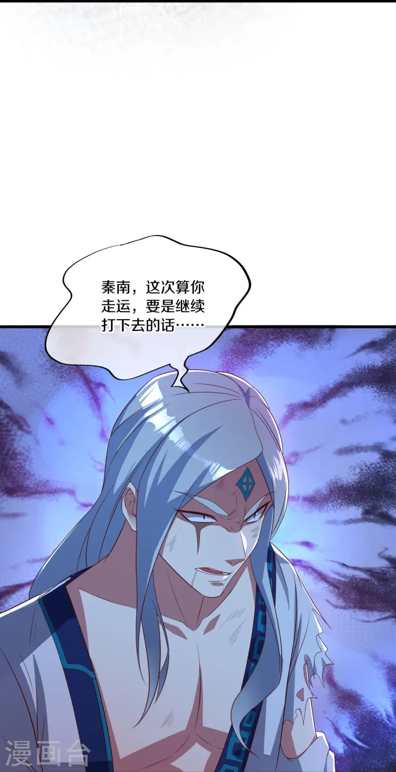 绝世战魂6漫画,第491话 对战虚妄1图