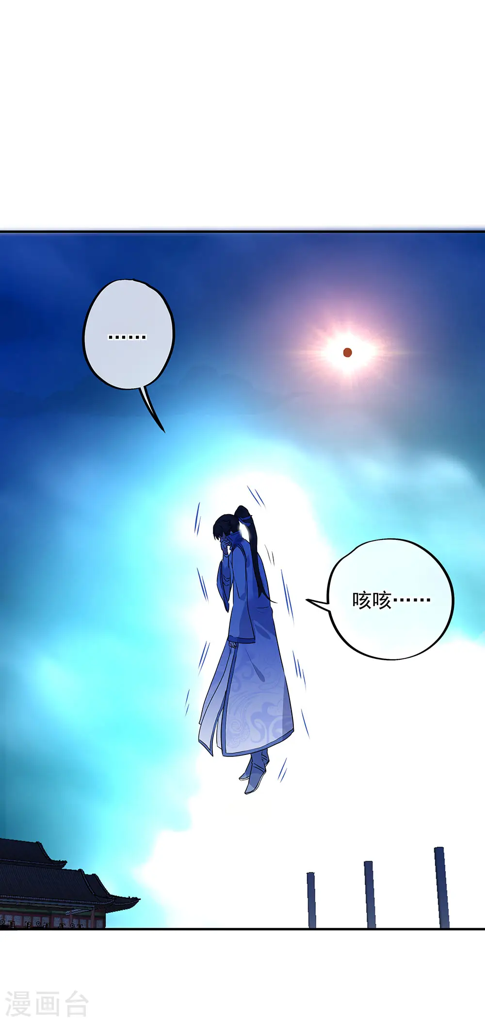绝世战魂6漫画,第243话 一触即发1图