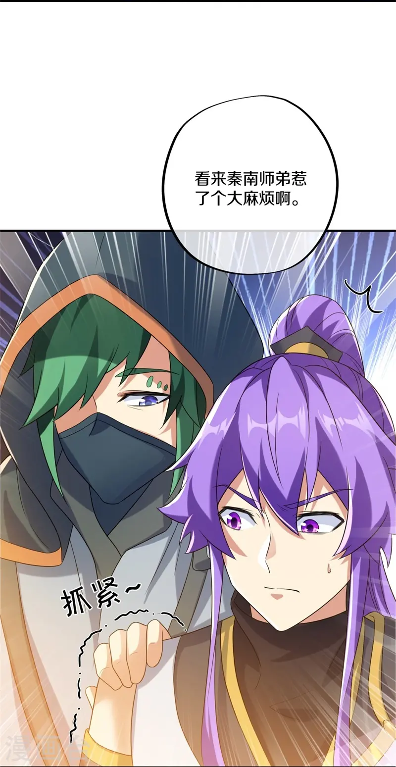 绝世战魂38漫画,第409话 逃脱2图
