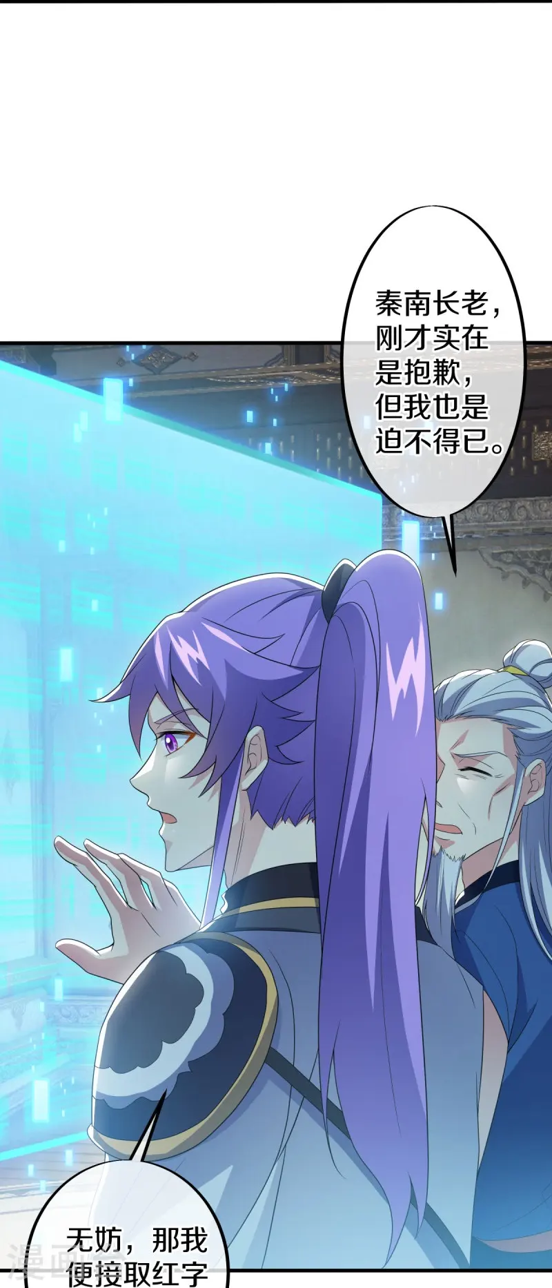 绝世战魂38漫画,第478话 争图之战1图