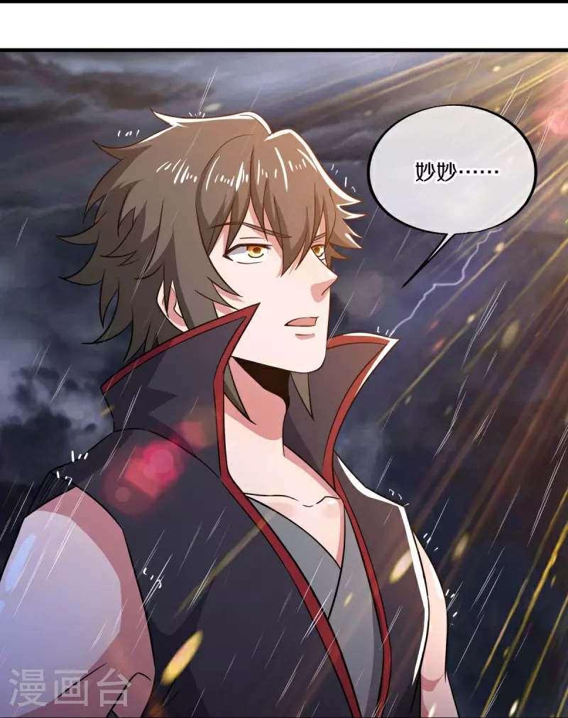 绝世战魂38漫画,第580话 冲破束缚2图