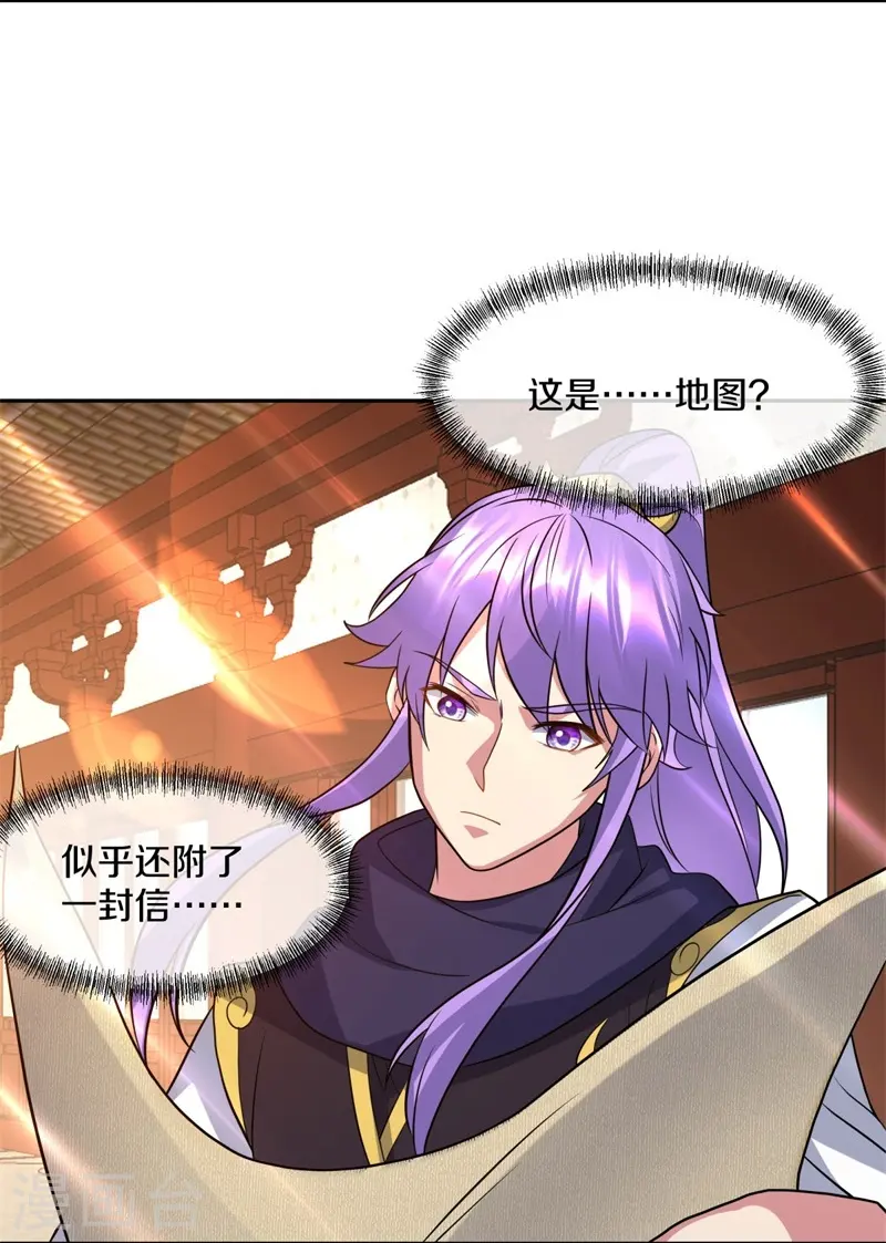 绝世战魂38漫画,第386话 求援2图