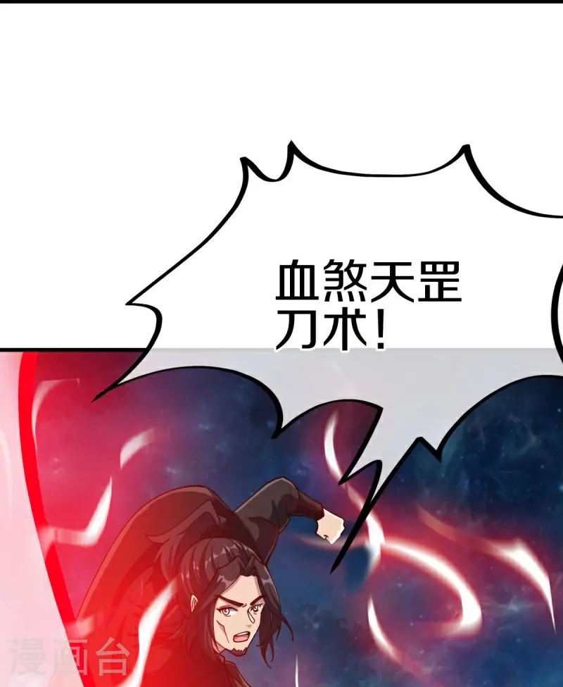 绝世战魂38漫画,第594话 垂钓六荒石2图