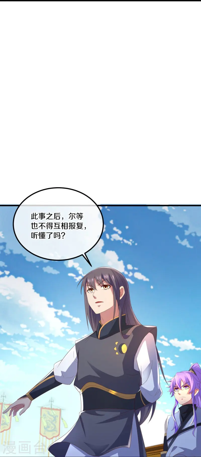 绝世战魂6漫画,第491话 对战虚妄1图