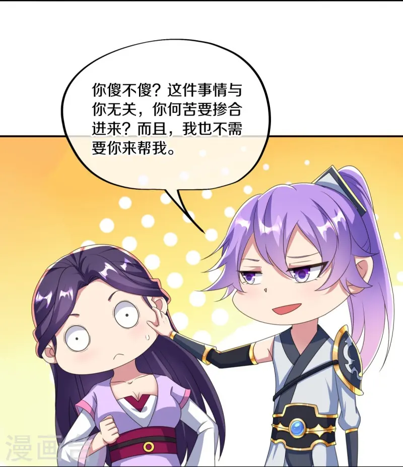 绝世战魂38漫画,第445话 恶鬼牢1图