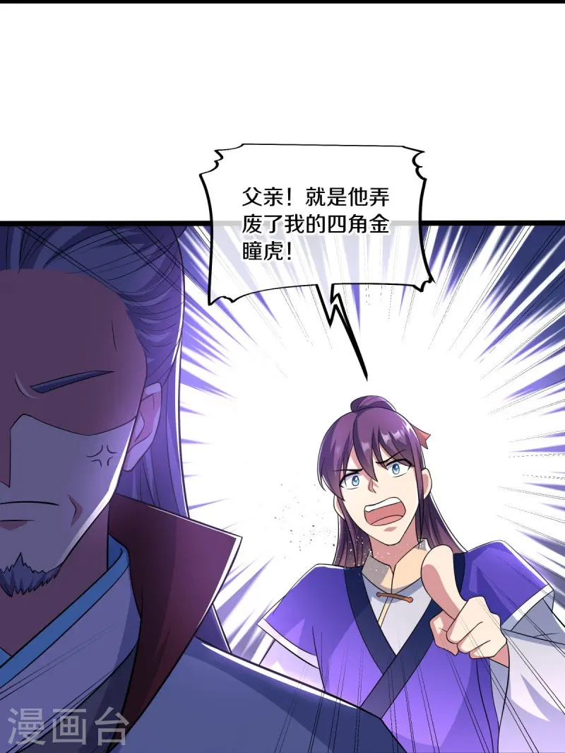 绝世战魂38漫画,第443话 他乡遇故人2图