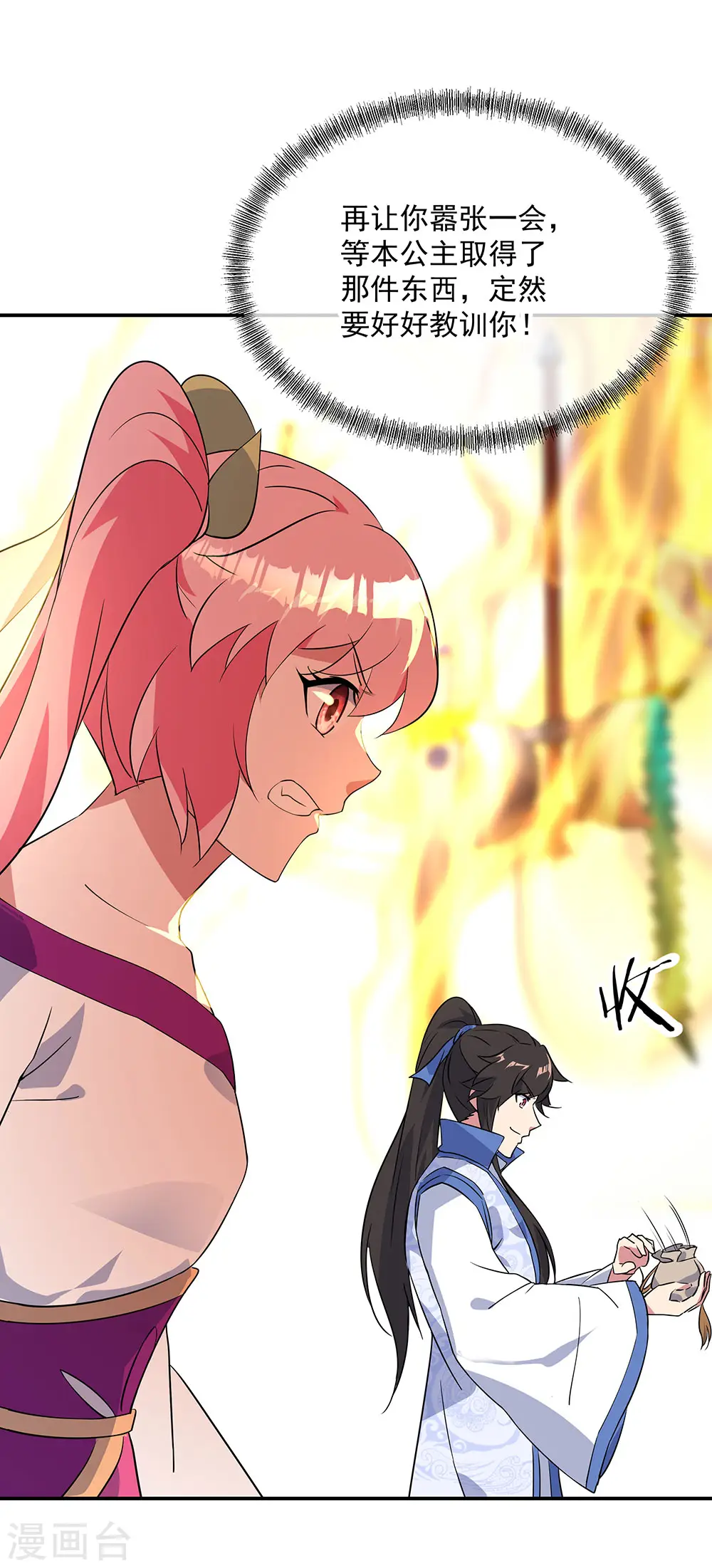 绝世战魂38漫画,第217话 隐瞒2图