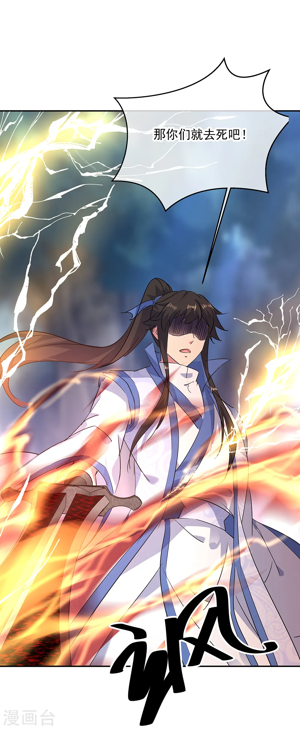 绝世战魂38漫画,第195话 你不能走1图