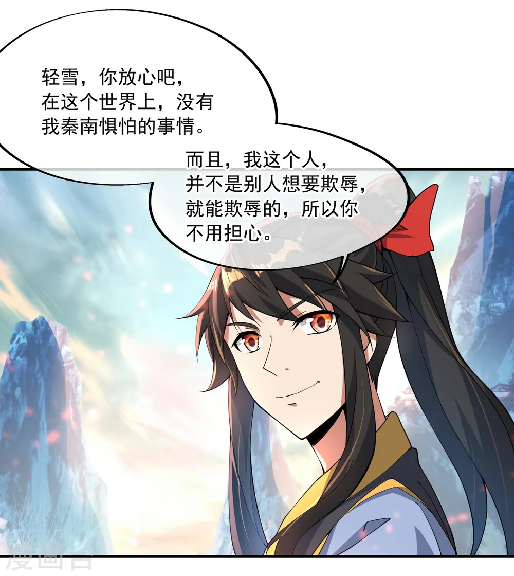 绝世战魂38漫画,第52话 长老降临1图