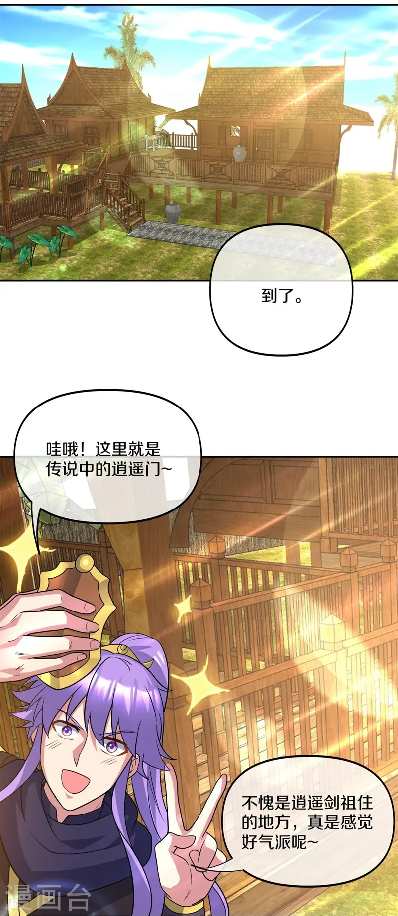 绝世战魂动漫在线观看全集不卡顿漫画,第386话 求援1图