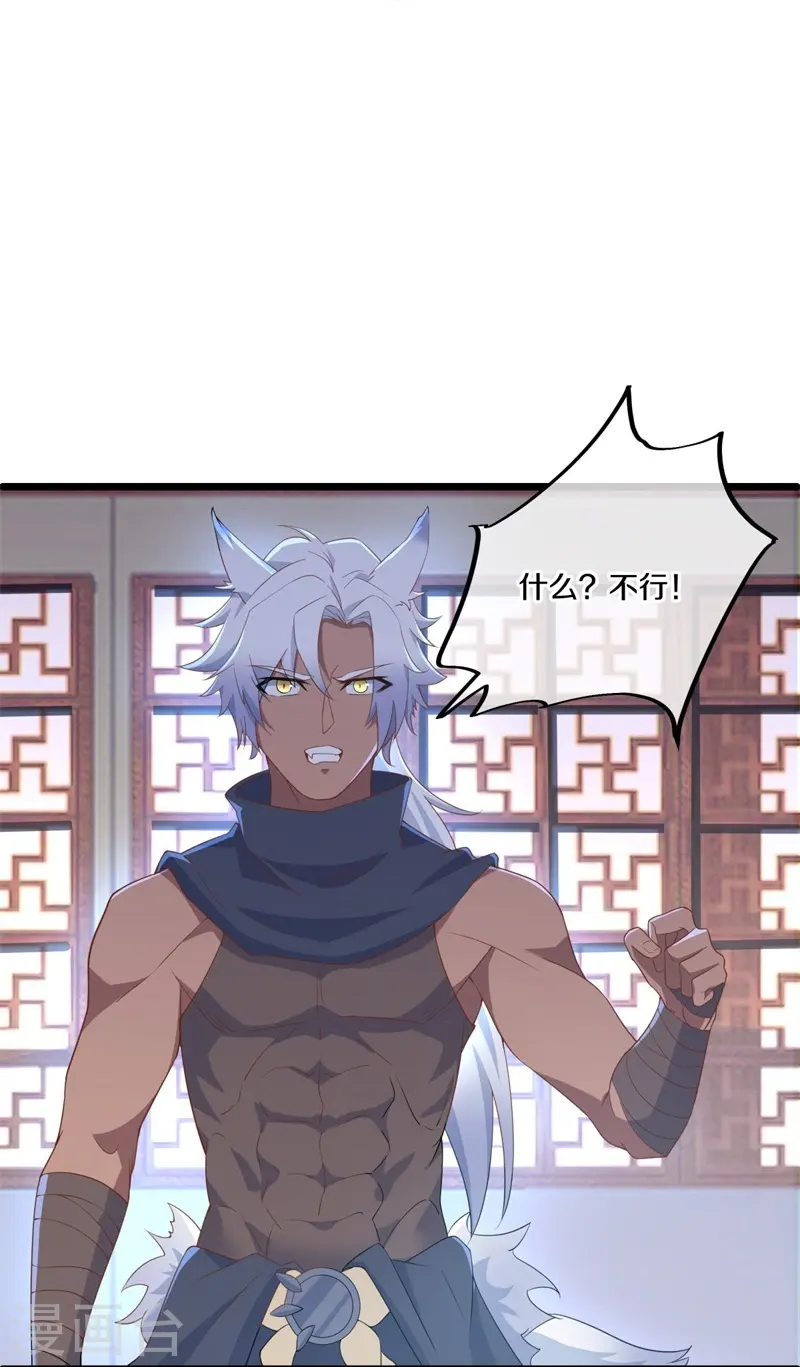 绝世战魂38漫画,第398话 人族峰主2图