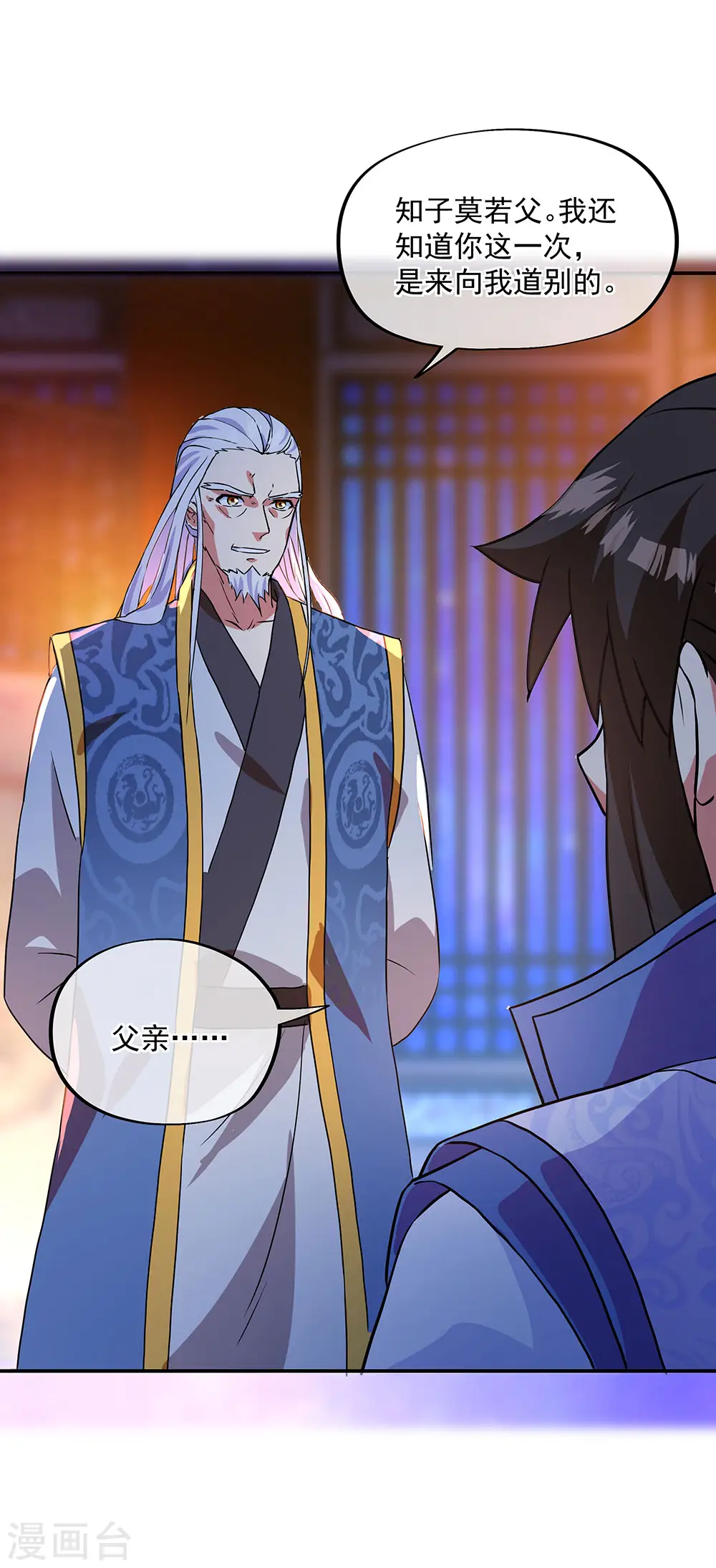 绝世战魂38漫画,第252话 姜皇城1图