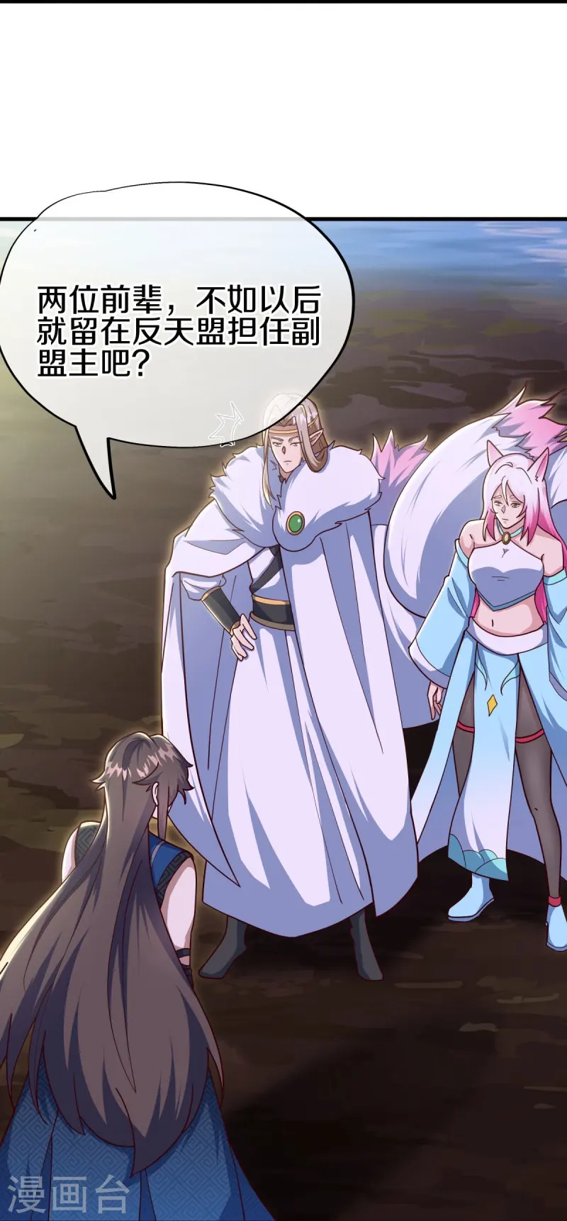 绝世战魂动漫在线观看全集不卡顿漫画,第538话 弑龙灭道诛仙枪2图