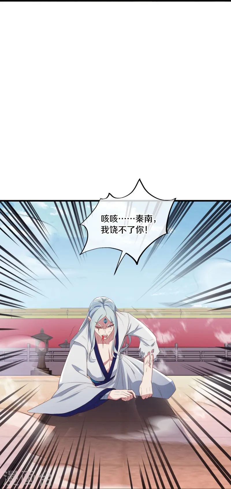 绝世战魂6漫画,第491话 对战虚妄1图