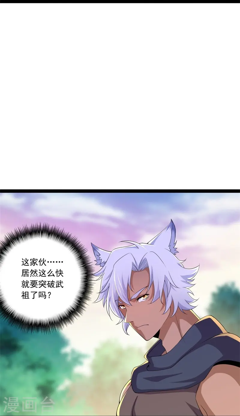 绝世战魂38漫画,第396话 道源洞天2图