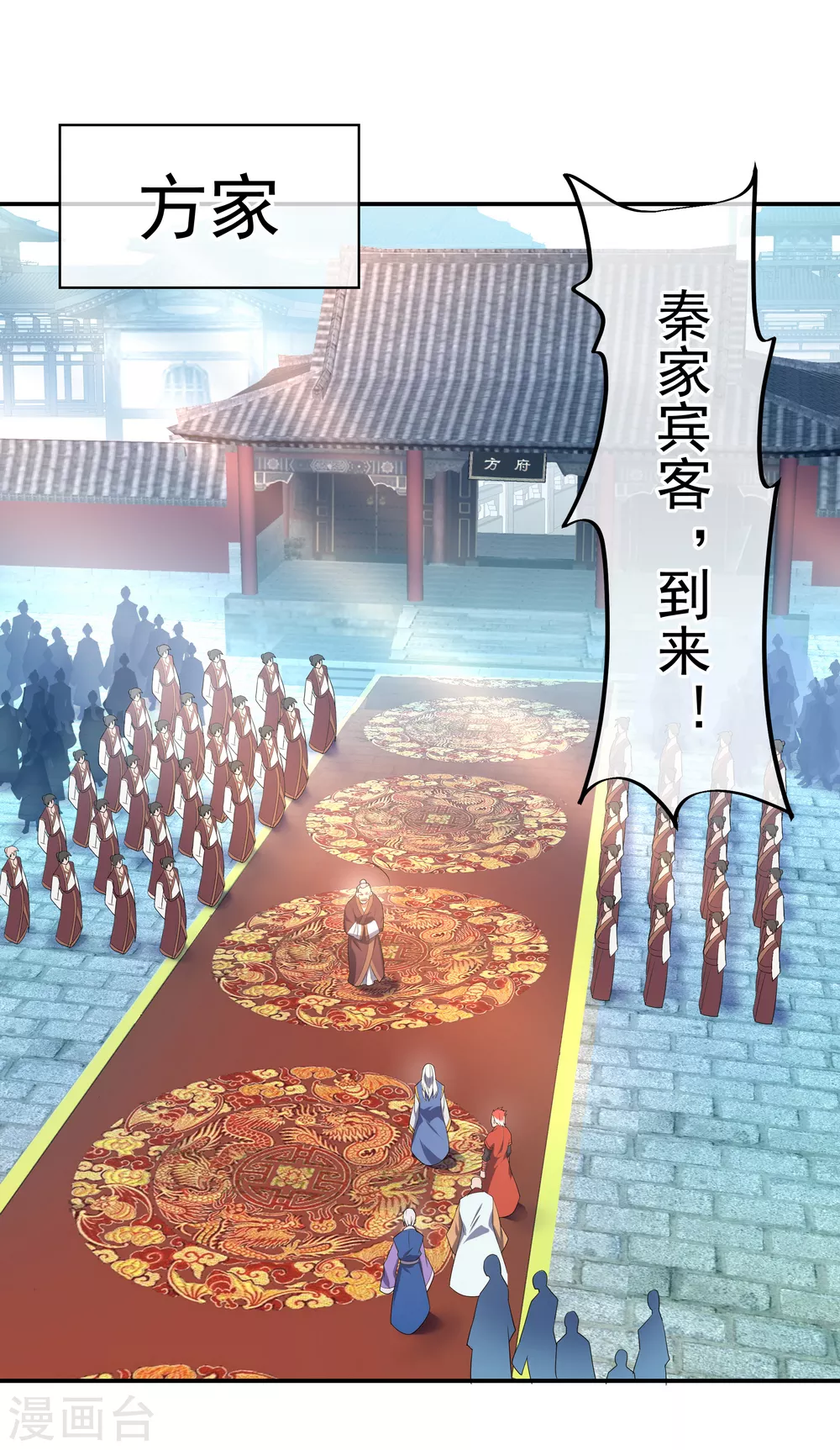 绝世战魂38漫画,第31话 弟子招收1图