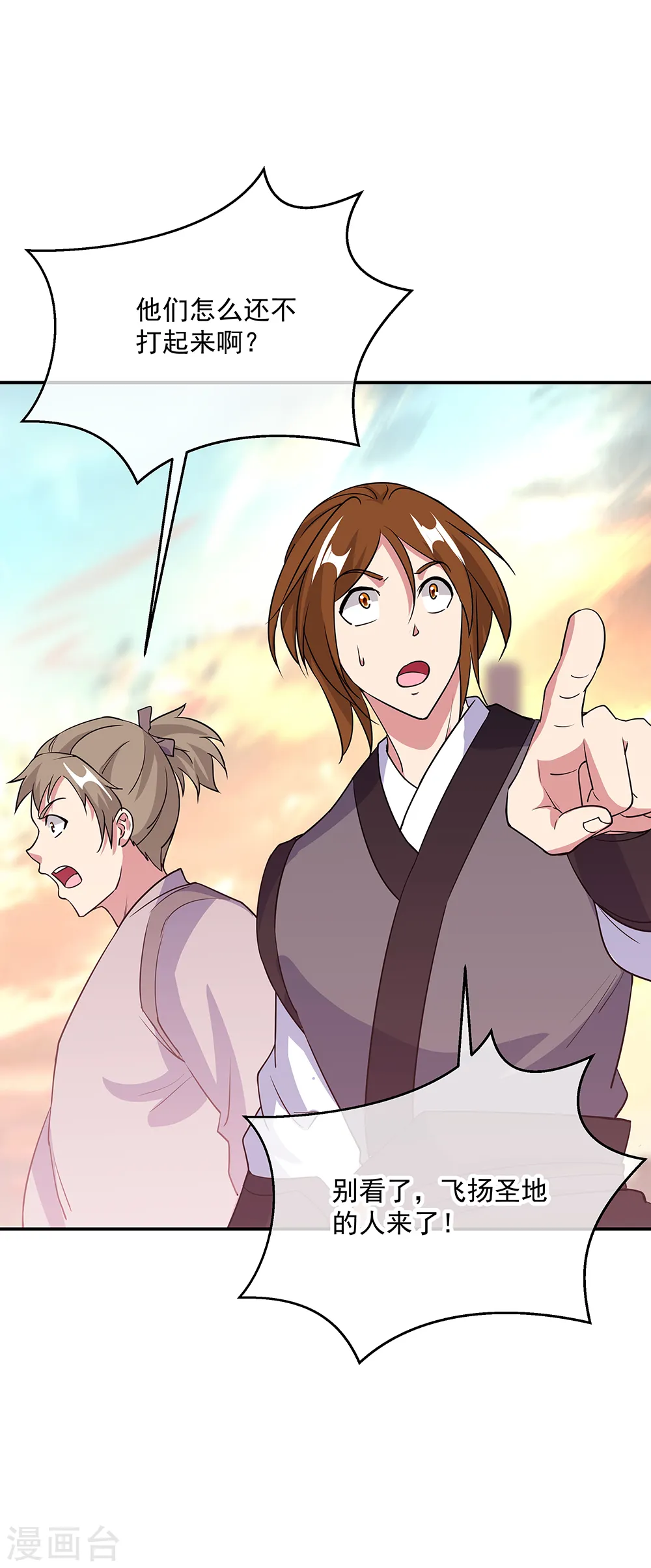绝世战魂动漫在线观看全集不卡顿漫画,第284话 一桩生意1图
