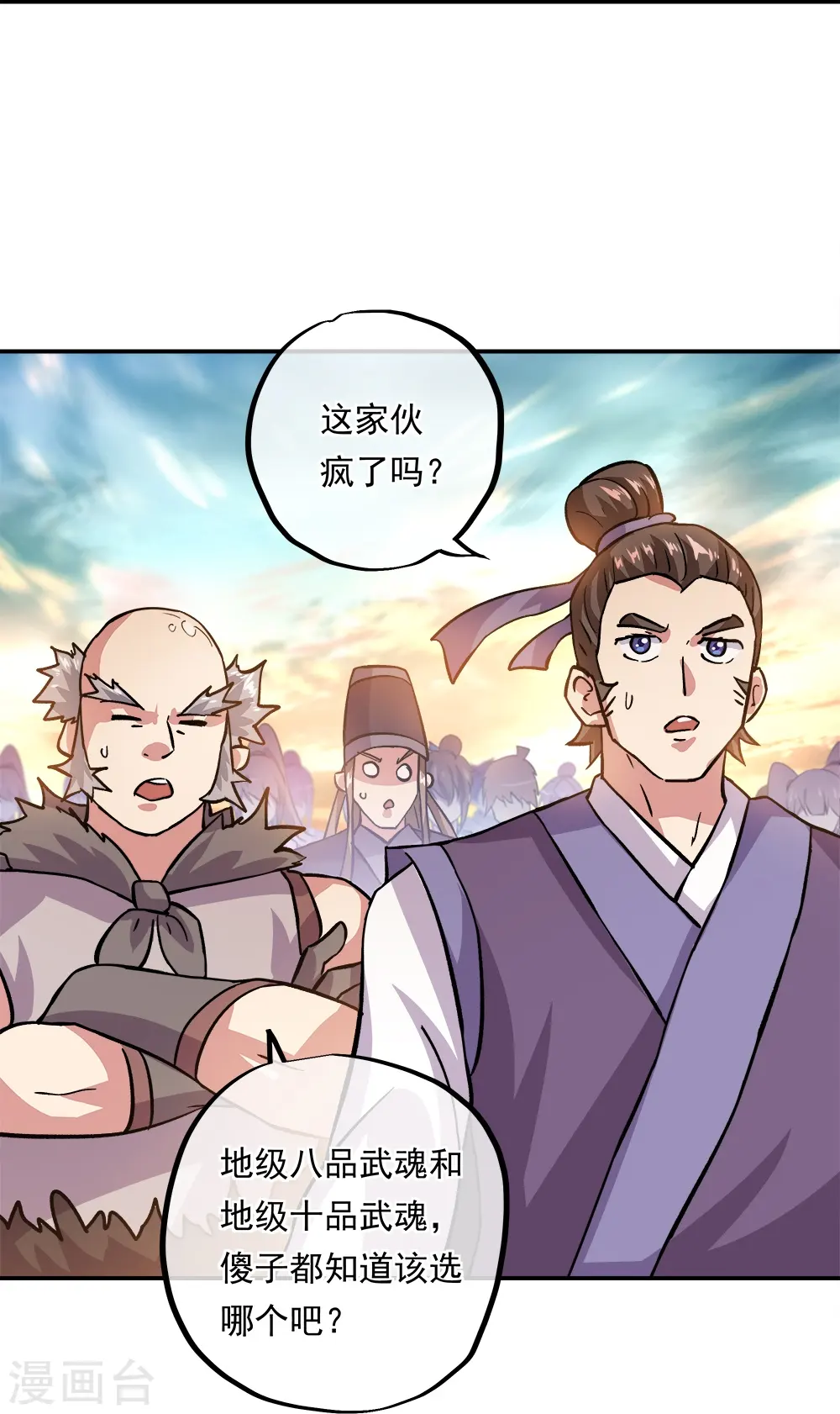 绝世战魂68集漫画,第348话 白虎逆反1图