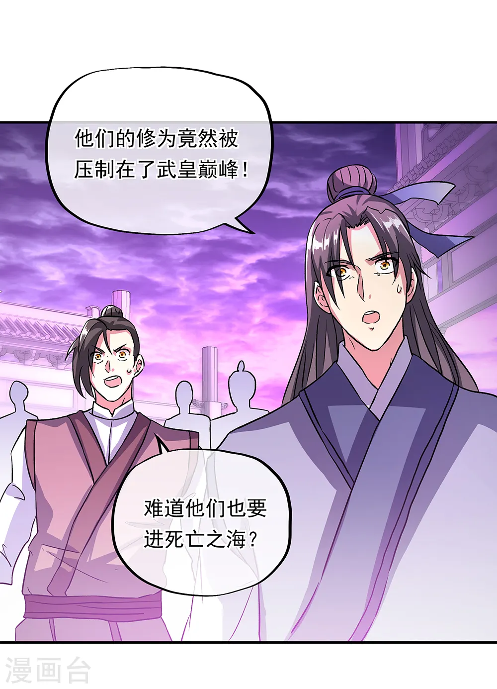 绝世战魂38漫画,第311话 血坟试炼2图
