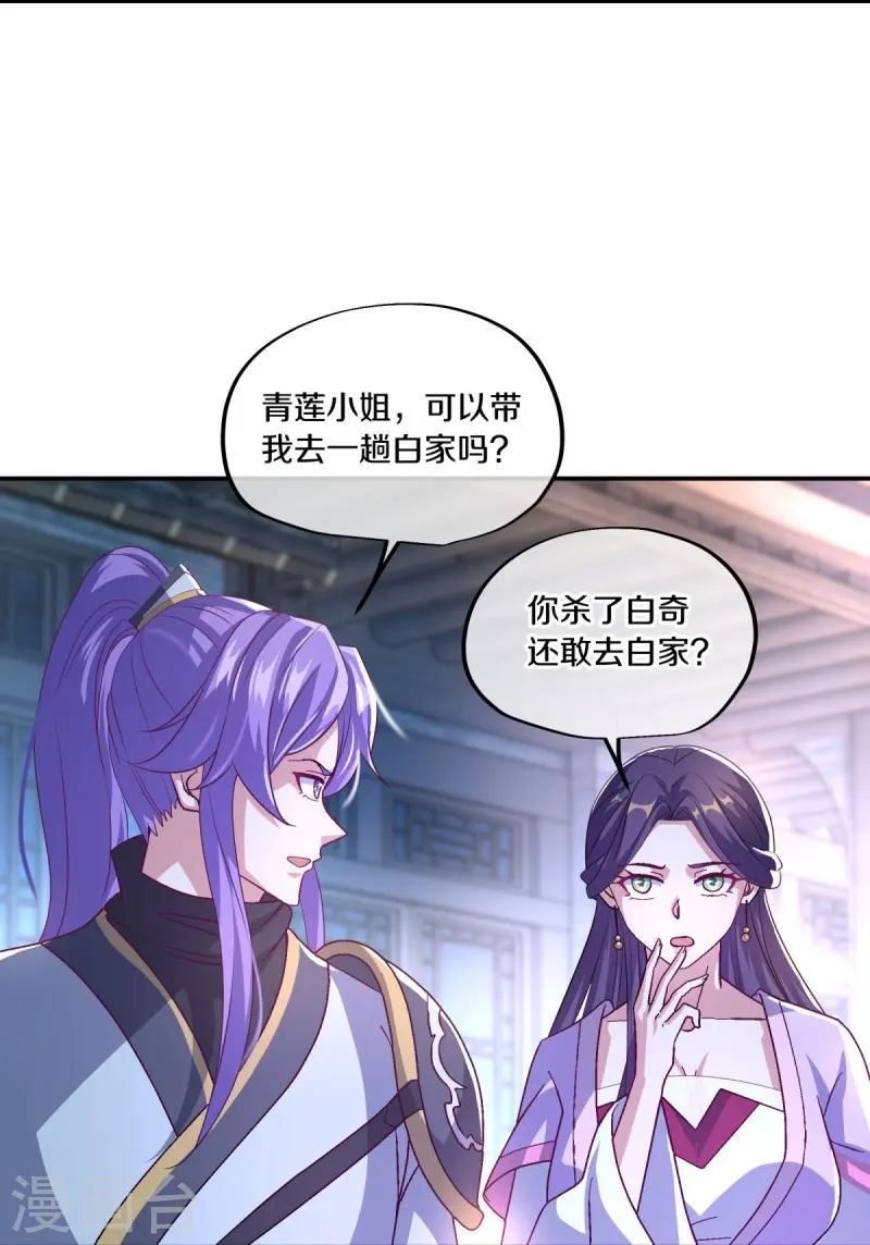 绝世战魂38漫画,第445话 恶鬼牢1图