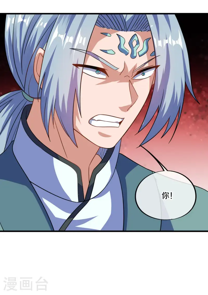 绝世战魂38漫画,第617话 南世寿宴1图
