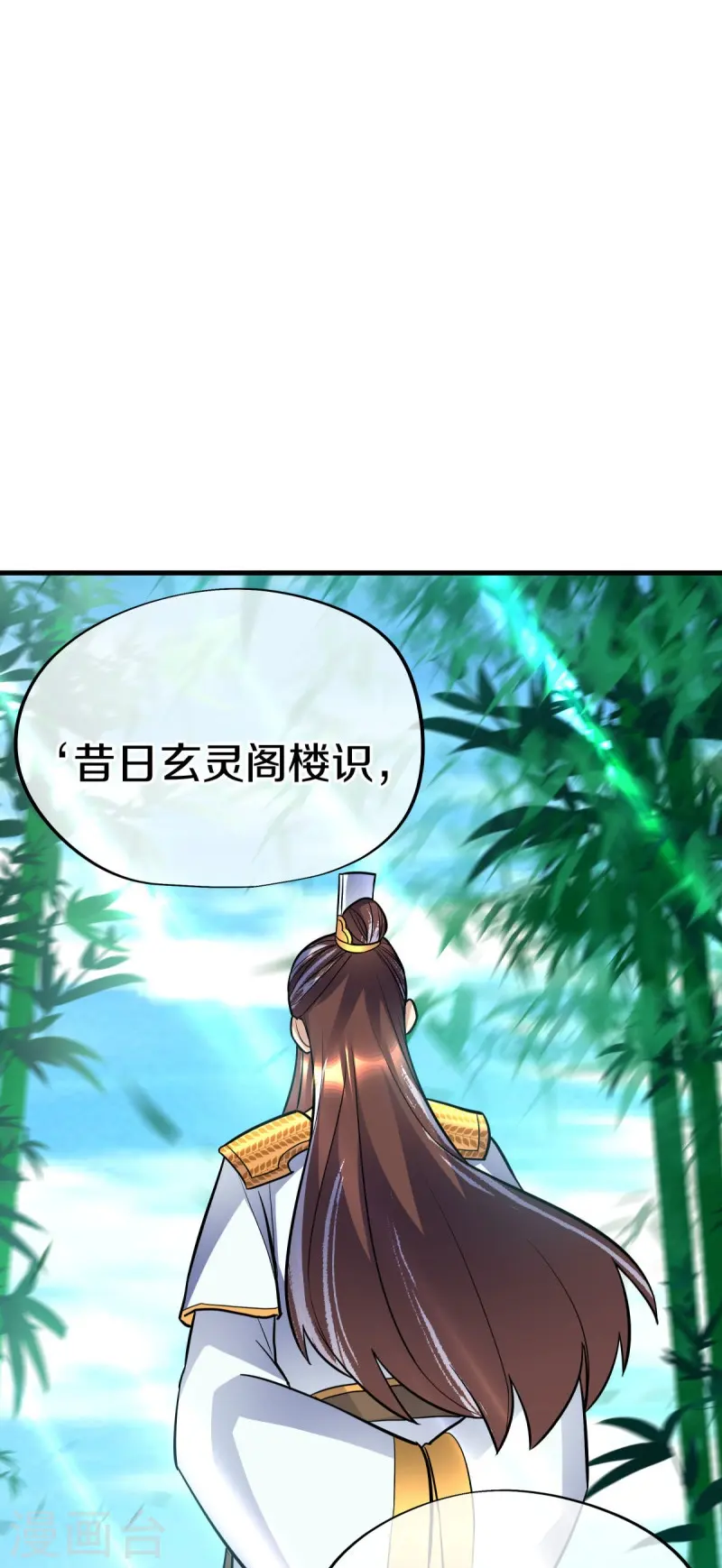 绝世战魂38漫画,第431话 血蝎2图