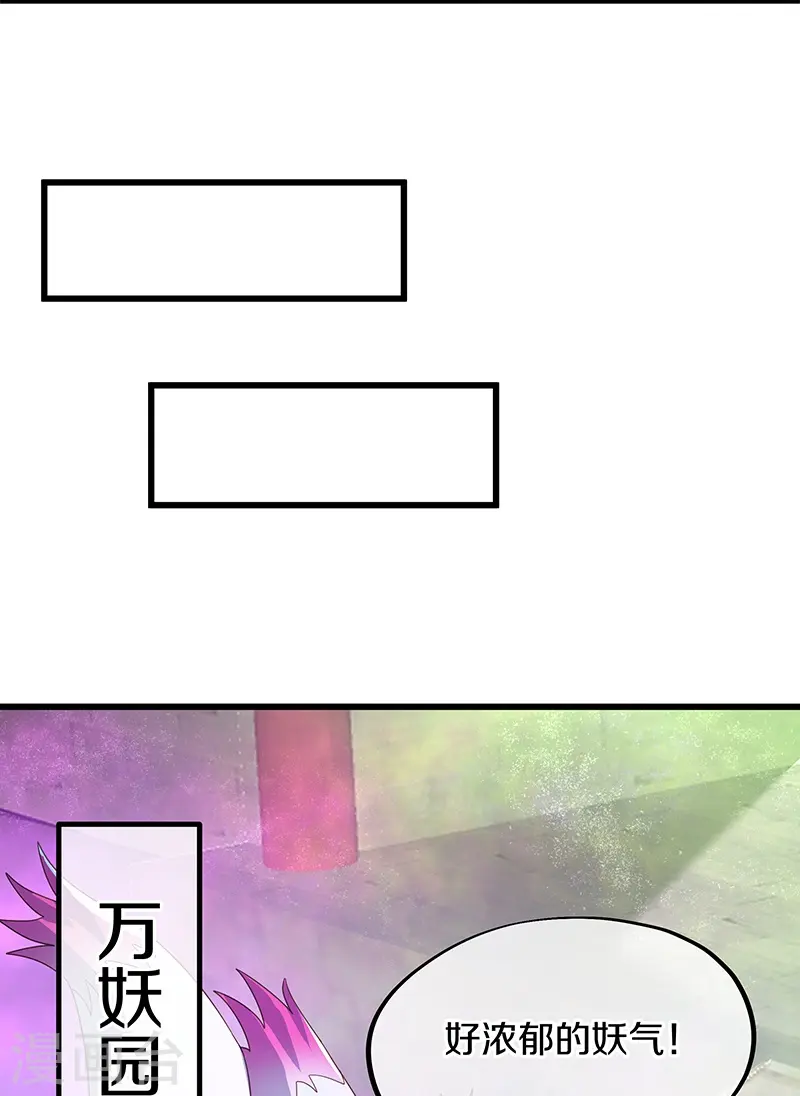 绝世战魂38漫画,第416话 调教1图