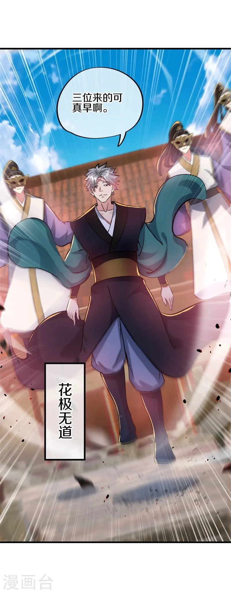 绝世战魂38漫画,第411话 内门大比2图